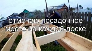 Каркасная баня своими руками. лаги пола доделки.