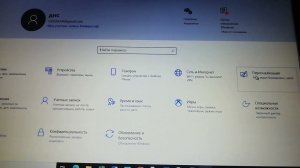 как на Windows 10 поменять цвет экрана