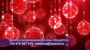 Реклама на Испания ТВ / Publicidad en Ispania TV