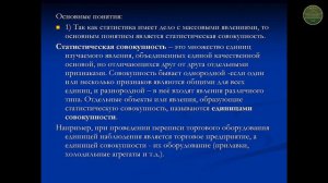 Статистика. Лекция 1