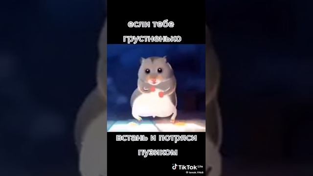 отправь тому кому грустно