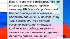 Сроки перевода пенсий на карты МИР!