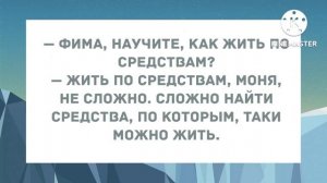 Серега женился. Подборка веселых анекдотов! Приколы! Позитив! Юмор!