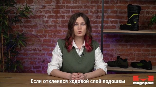 5 советов от мастера по ремонту обуви смотреть онлайн