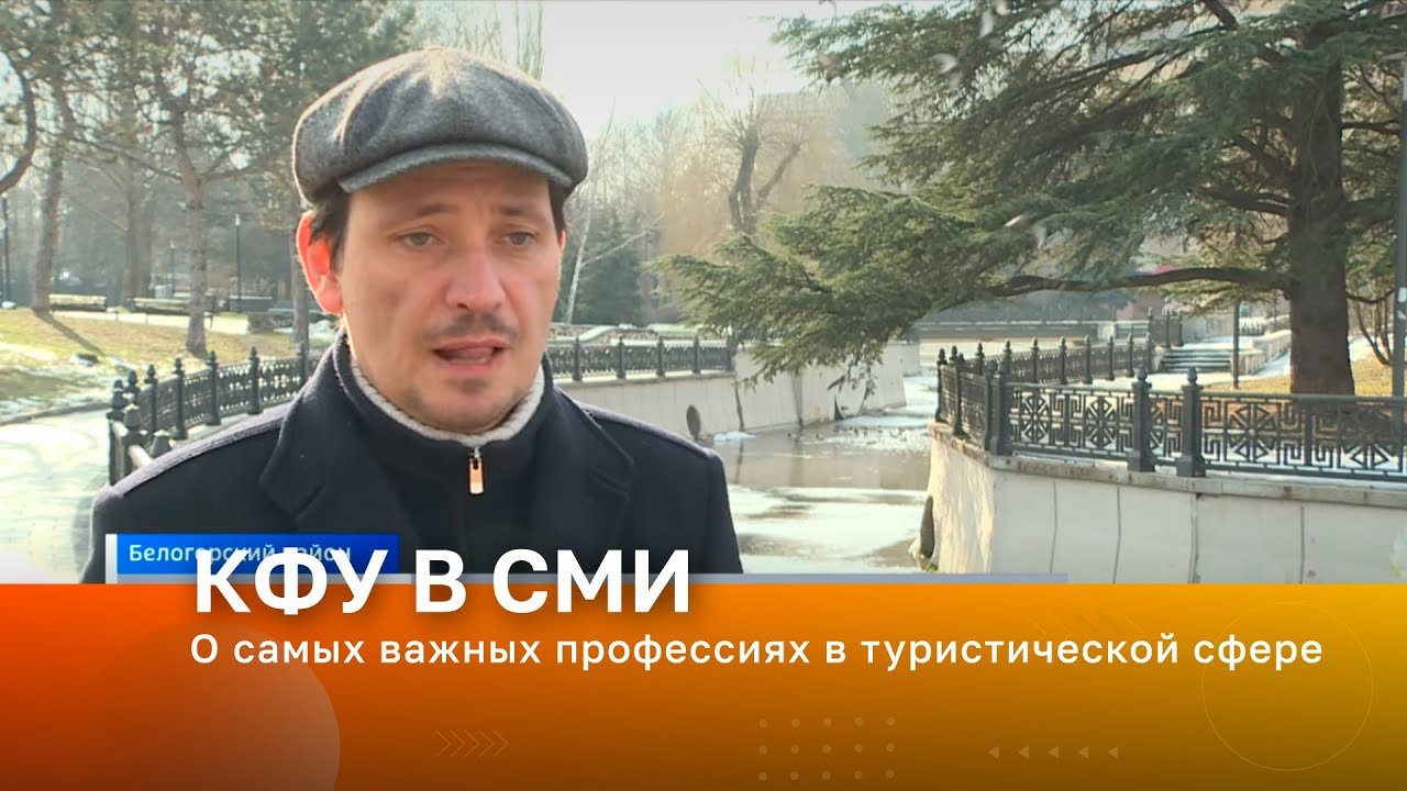 В Крыму определили, каких специалистов туриндустрии не хватает на полуострове