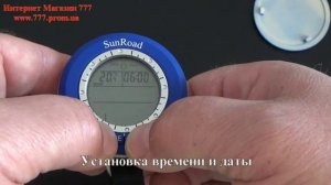 Sunroad SR 204 - Рыбацкий барометр - брелок, цифровой, с альтиметром,термометром, таймером