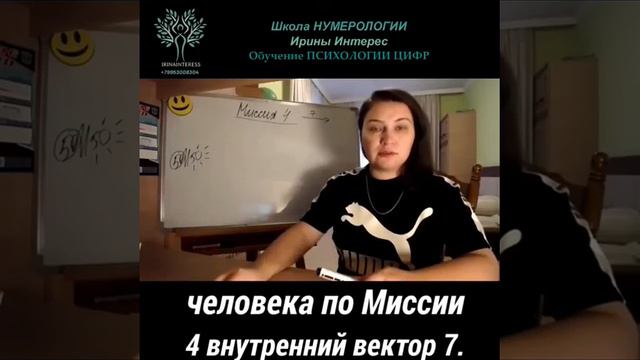 Миссия 4. Жизненное предназначение по дате рождения. Ирина Интерес.