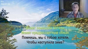 Зимний сон.