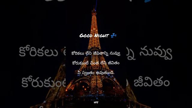 Telugu Good Night Full Screen Video Song