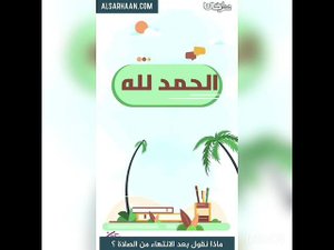 Фарз ламаз динчул тlаьхьа деш долу тасбихь || Шайх Х1айсам Сархьан   #live #суннат#хьехам