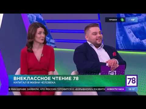 Внеклассное чтение. Эфир от 26.03.20
