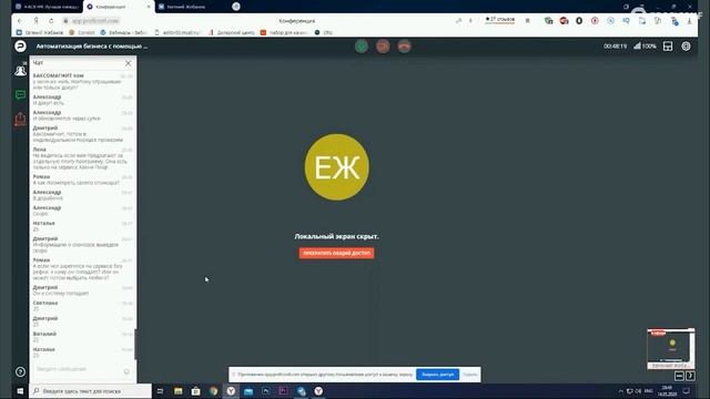 № 2 ХАКНИ ПИАР бесплатная реклама любых ваших товаров, услуг и предложений! смотреть онлайн