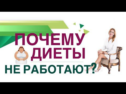 Сахарный диабет и Снижение веса. Почему диеты не работают Врач эндокринолог диетолог Ольга Павлова