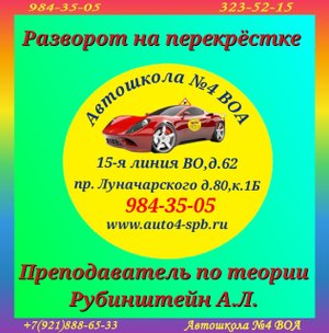Разбор дорожных ситуаций.
Разворот на перекрестке.