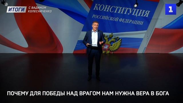 Почему для победы над врагом нам нужна вера в Бога