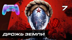 Прохождение Atomic Heart — Часть 7: Босс: Плющ