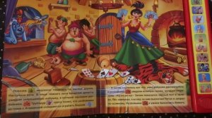Книга "Бременские музыканты"