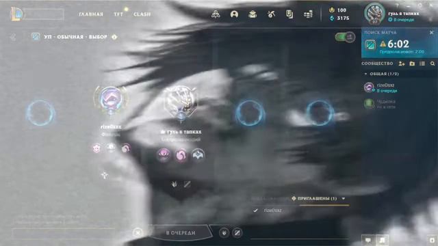 стрим League of Legends, нету микро. оценка каналов после катки смотреть онлайн