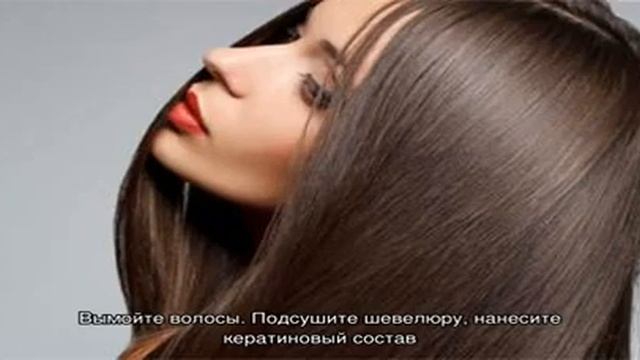 Что лучше экранирование или кератиновое выпрямление смотреть онлайн