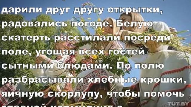 ДЕНЬ СВЯТОГО ДУХА. Не Делайте Это в Духов День 17 июня 2019 году. Приметы и поверья Дня Святого Дух