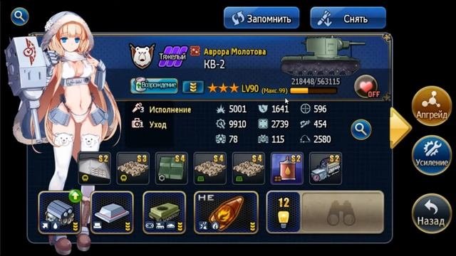 Panzer Waltz: свадьба!