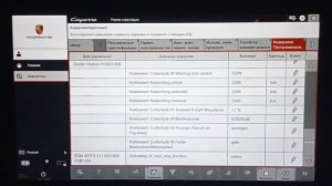 Piwis 3 v38.2 режимы работы E и V