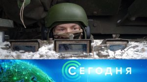 «Сегодня»: 26 января 2024 года. 10:00 | Выпуск новостей | Новости НТВ