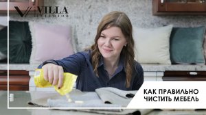 Как почистить мебель в домашних условиях  Советы от мебельной фабрики!