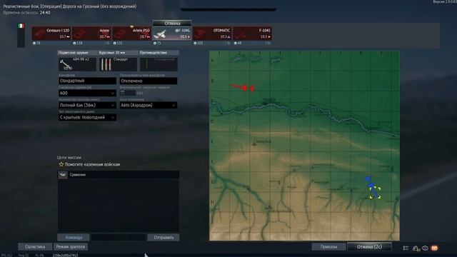 БУШ РАКЕТУ? | War Thunder смотреть онлайн