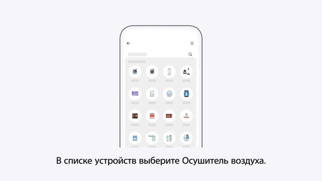 Подключение осушителя воздуха к приложению LG ThinQ (Телефон Android) смотреть онлайн