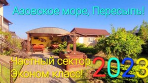 Азовское море - ,,ДОМ У КОТИ,,. Обзор, магазины, рынок, #Пересыпь. Самые низкие цены!