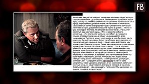 Пророчество Лахновского из романа «Вечный зов»