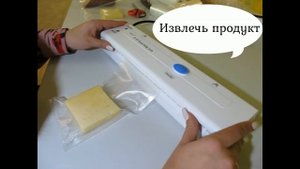 Вакуумный упаковщик DZ-108
