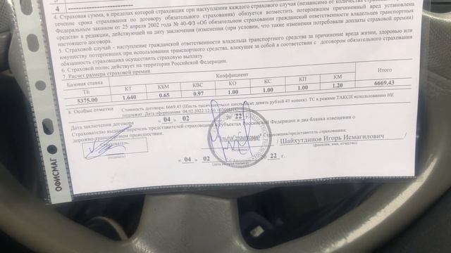 Застраховать автомобиль через интернет Застраховать автомобиль через интернет