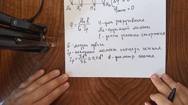 Сопротивление материалов. Краткая теория для решения задач на кручение. смотреть онлайн