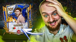 ОН ЛОМАЕТ ИГРУ😱 ОБЗОР EUSEBIO 97 OVR TOTY FC MOBILE