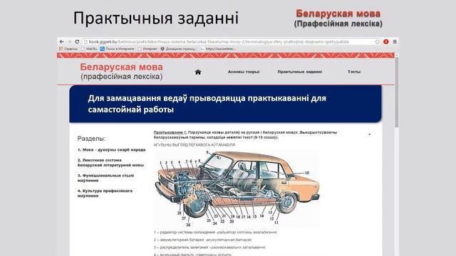 «Беларуская мова (Прафесійная лексіка)» #КОИ2018 смотреть онлайн