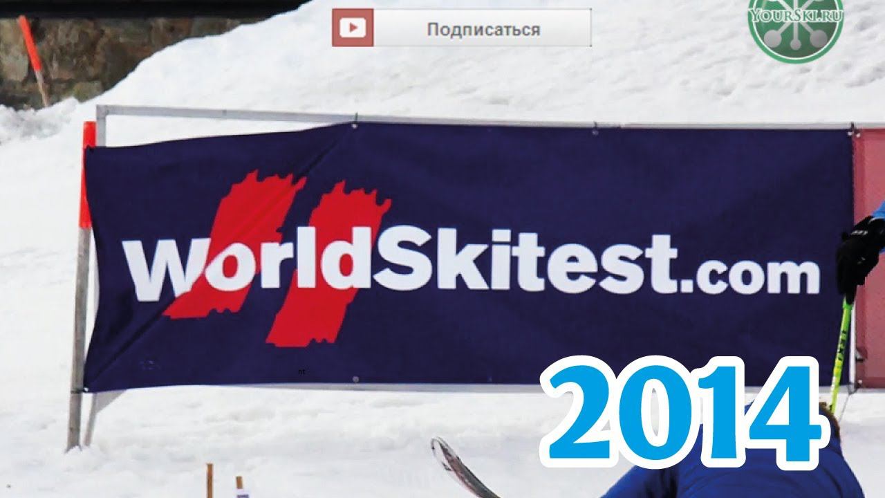 Worldskitest 2014