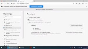 Как заменить стартовую страницу в браузере EDGE?