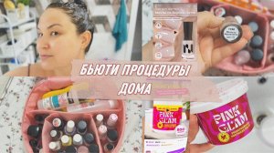 Бьюти покупки с Wildberries и OZON// Экономная жена// Masura лаки для ногтей// Pink glam