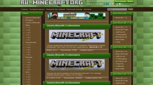 Где скачать Minecraft 1.7.2? - Есть ответ!