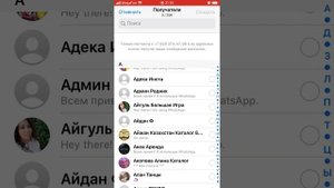 Как сделать рассылки в личные сообщения WhatsApp
