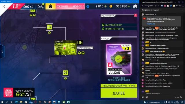 Скоро новый 2022 год! Asphalt 9 НОВОГДНИЙ СТРИМ??✨?! смотреть онлайн