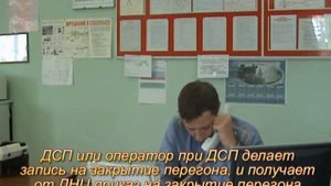 Движение хозяйственных поездов