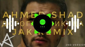 Ahmed Shad - Дорога В Никуда (Jak Remix) 2nd version