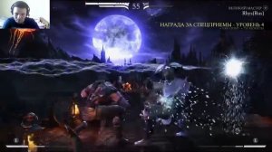 Mortal Kombat XL Онлайн бои