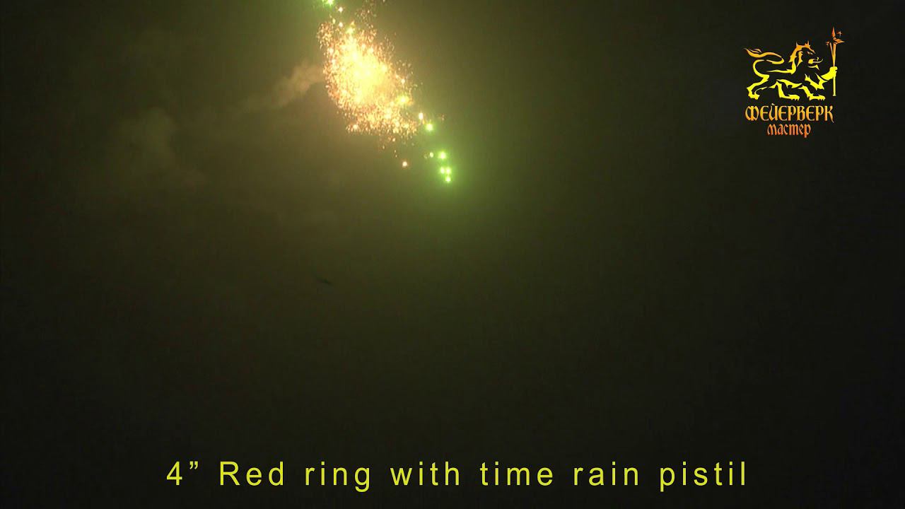 4" Red ring with time rain pistil