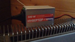 Использую инвертор с 12 на 220 вольт