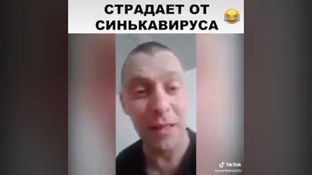 Синька вирус смотреть онлайн