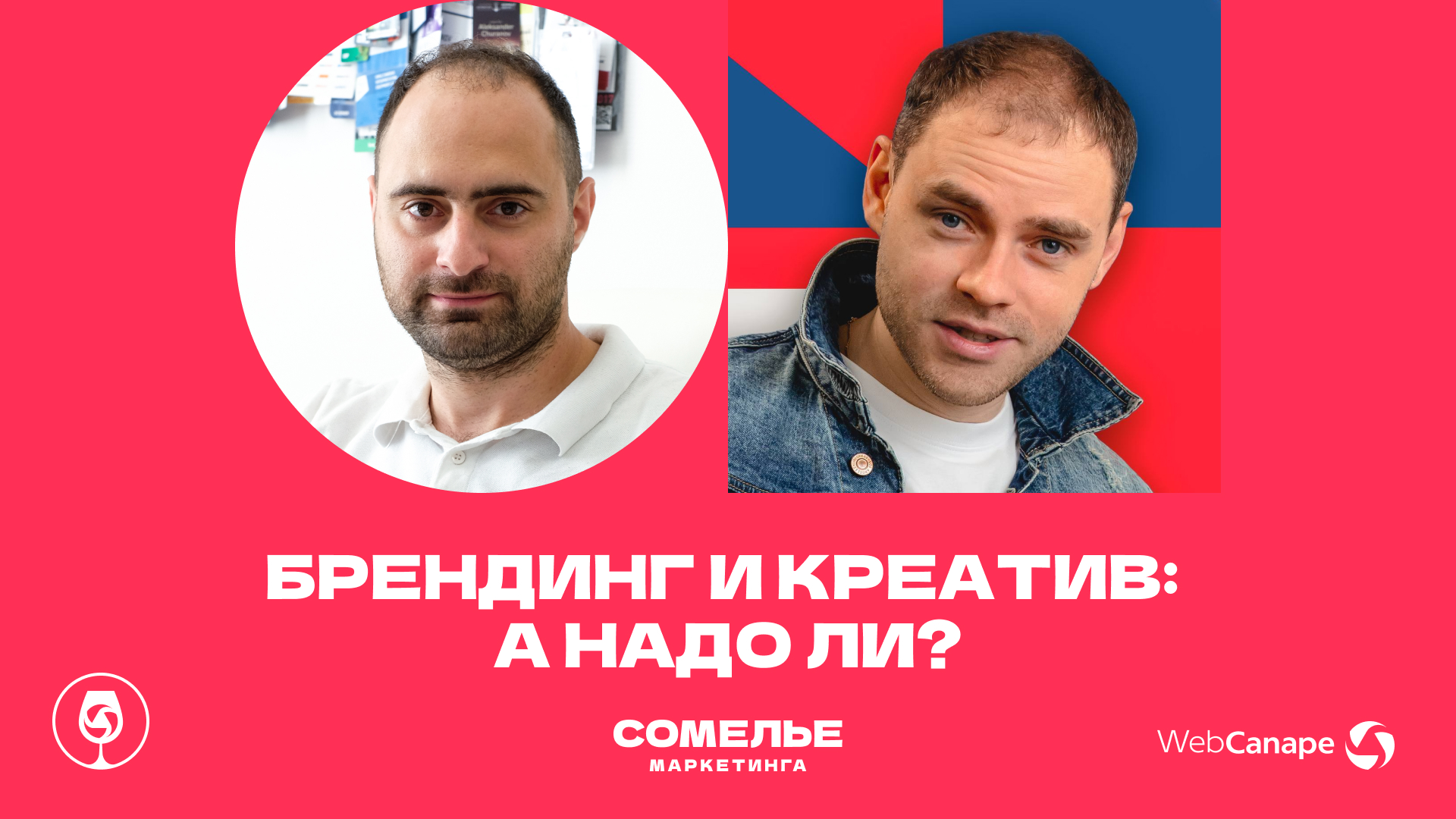 Брендинг и креатив для малого бизнеса: а надо ли? Интервью с Евгением Пырьевым